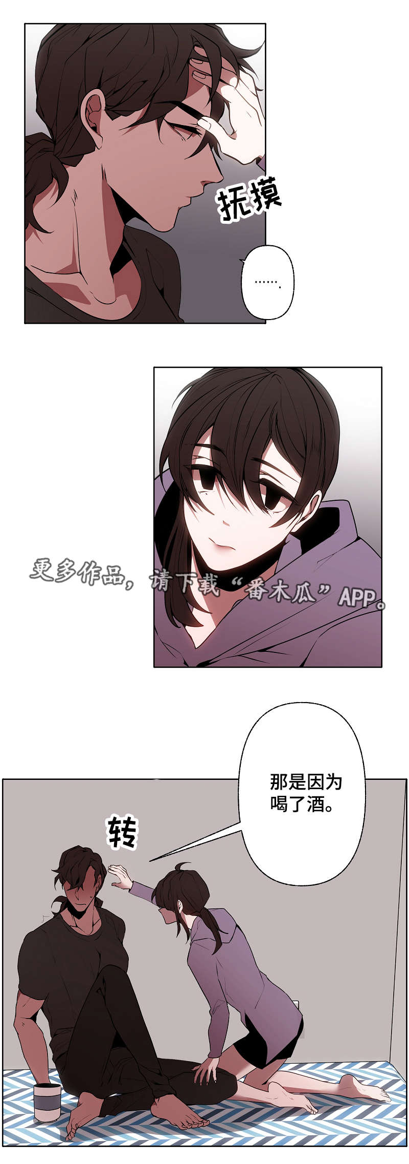 《满月诅咒》漫画最新章节第38章：留宿免费下拉式在线观看章节第【9】张图片