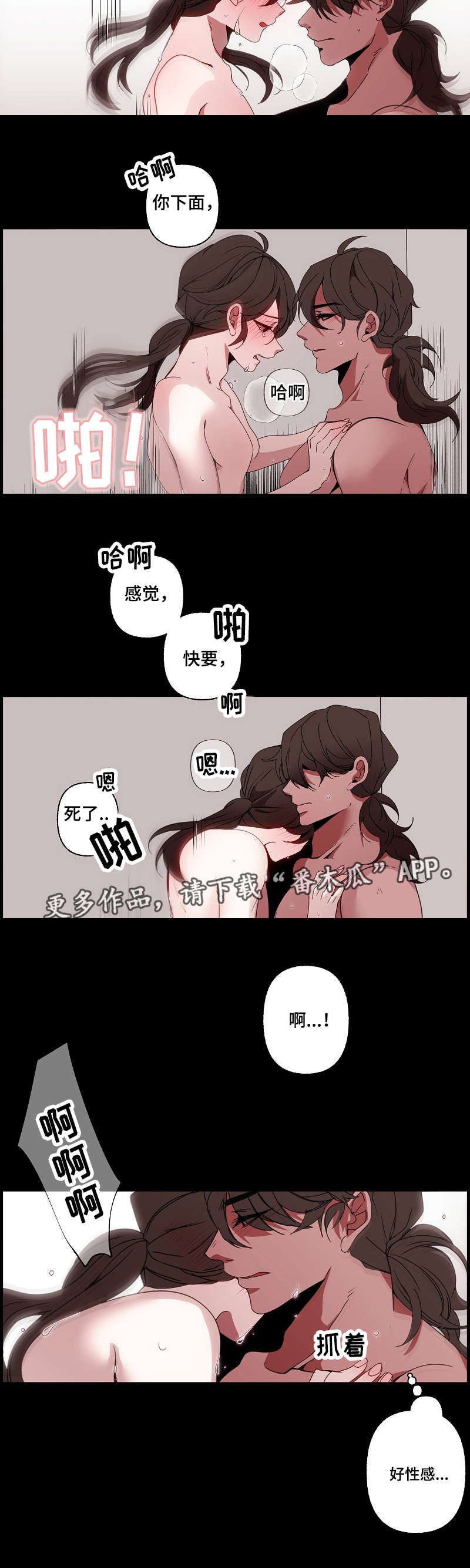 满月诅咒-第39章：是梦全彩韩漫标签