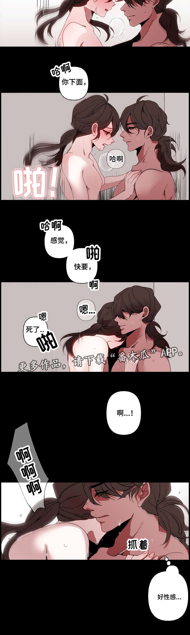 《满月诅咒》漫画最新章节第39章：是梦免费下拉式在线观看章节第【7】张图片