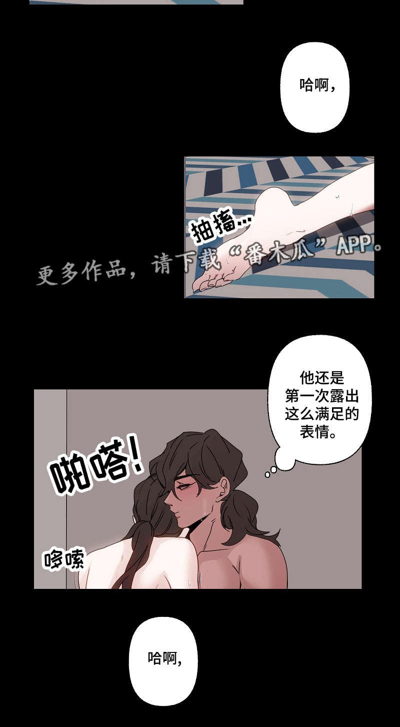 《满月诅咒》漫画最新章节第39章：是梦免费下拉式在线观看章节第【4】张图片