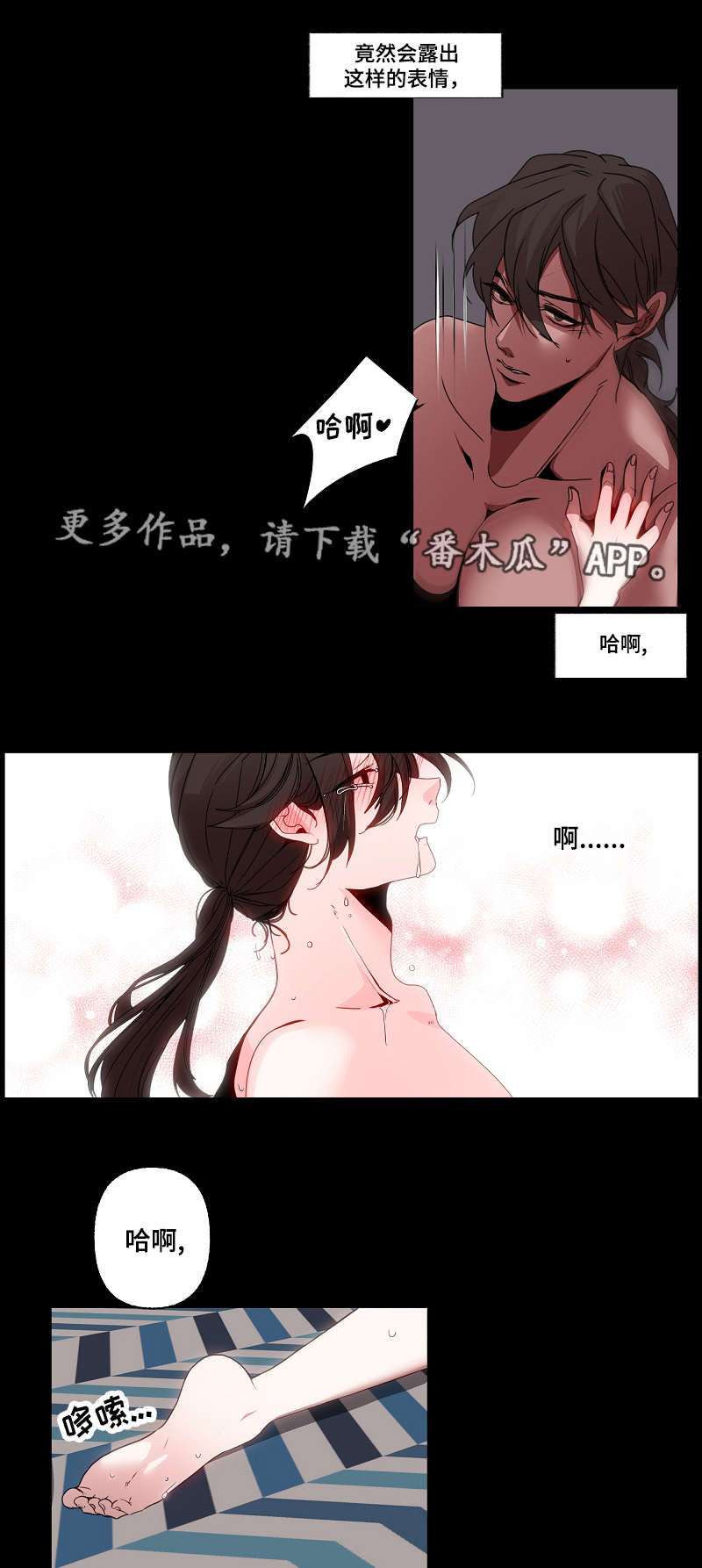 《满月诅咒》漫画最新章节第39章：是梦免费下拉式在线观看章节第【5】张图片