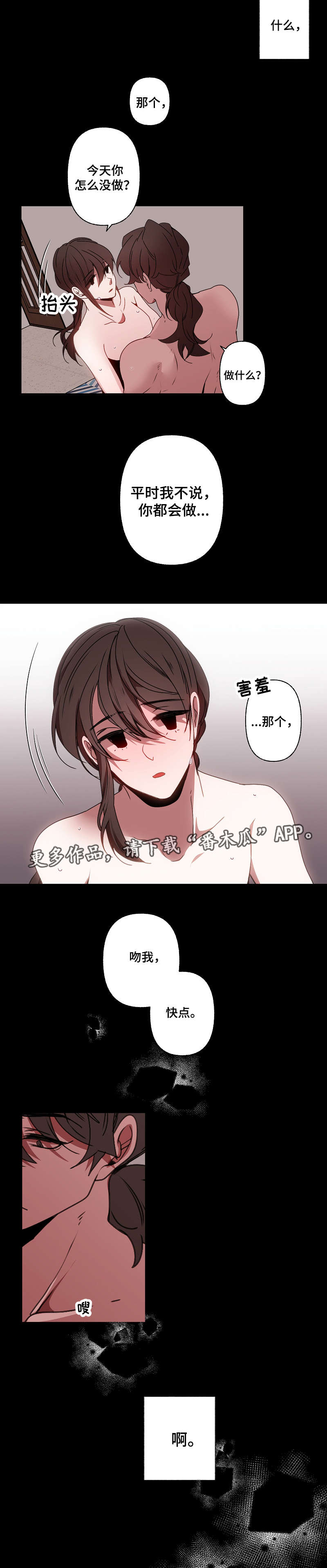 《满月诅咒》漫画最新章节第39章：是梦免费下拉式在线观看章节第【2】张图片