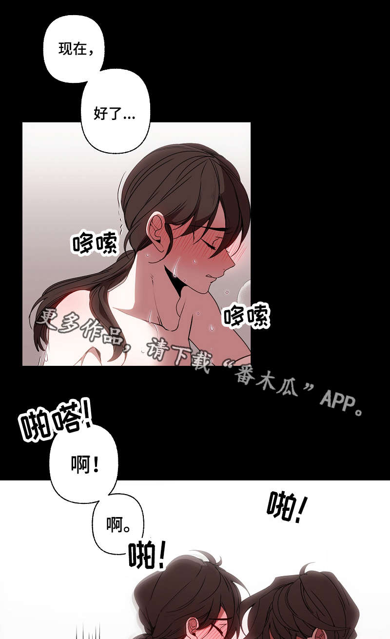 《满月诅咒》漫画最新章节第39章：是梦免费下拉式在线观看章节第【8】张图片