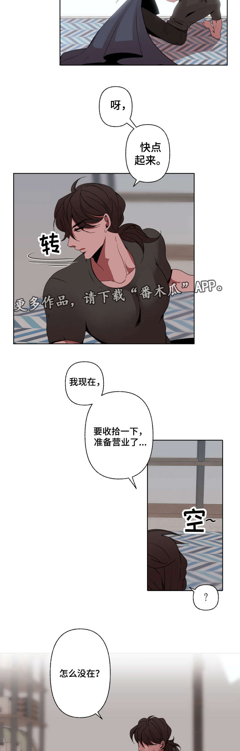 《满月诅咒》漫画最新章节第40章：心疼免费下拉式在线观看章节第【8】张图片