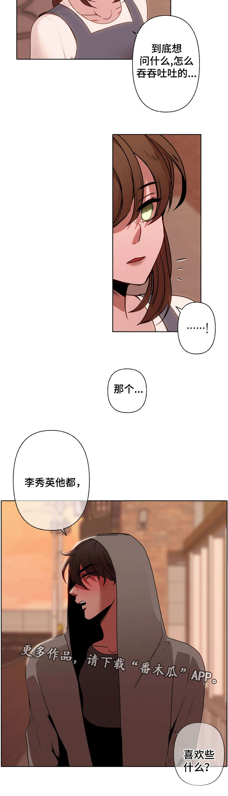 《满月诅咒》漫画最新章节第41章：影响免费下拉式在线观看章节第【1】张图片