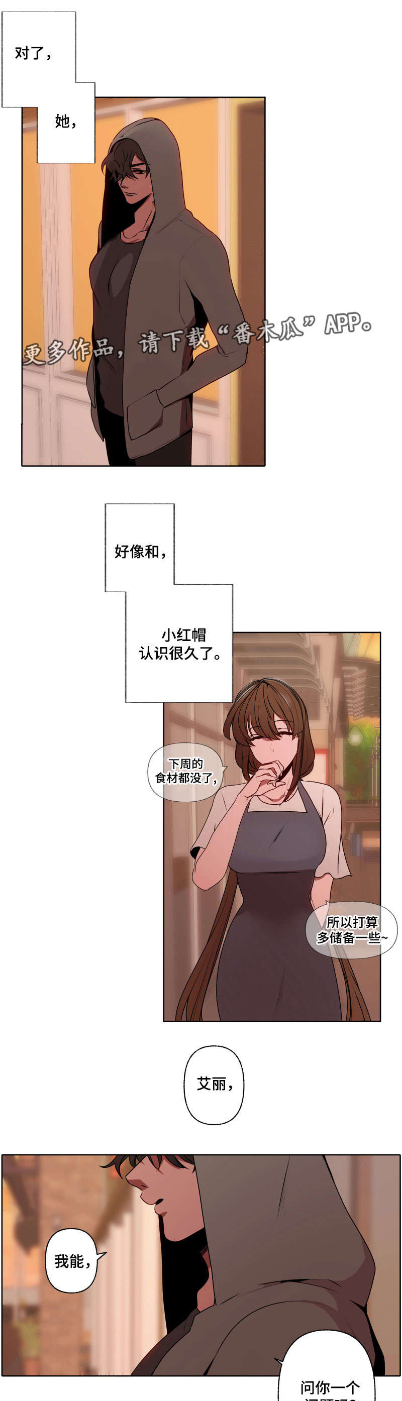 《满月诅咒》漫画最新章节第41章：影响免费下拉式在线观看章节第【3】张图片