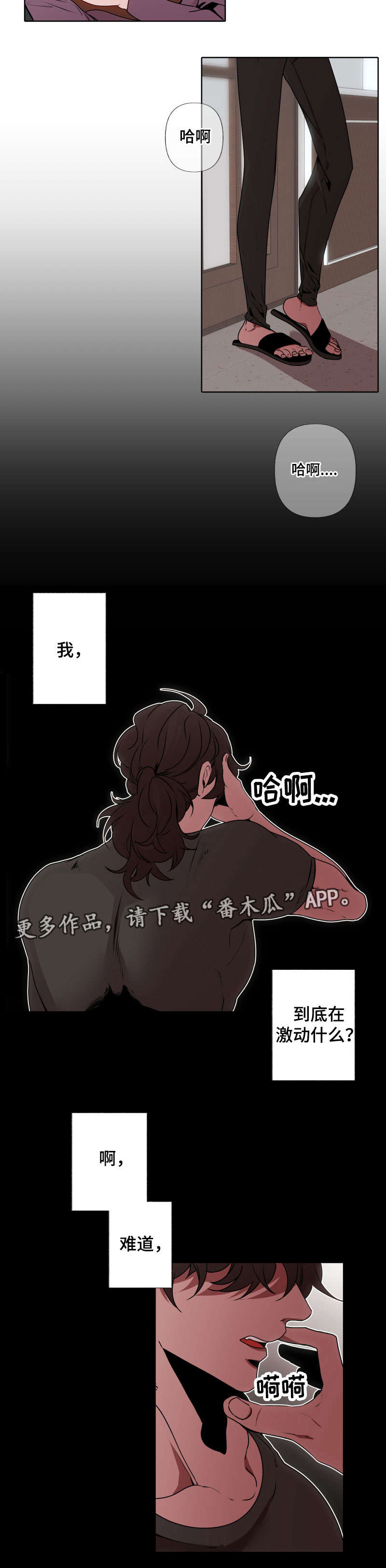 《满月诅咒》漫画最新章节第41章：影响免费下拉式在线观看章节第【7】张图片