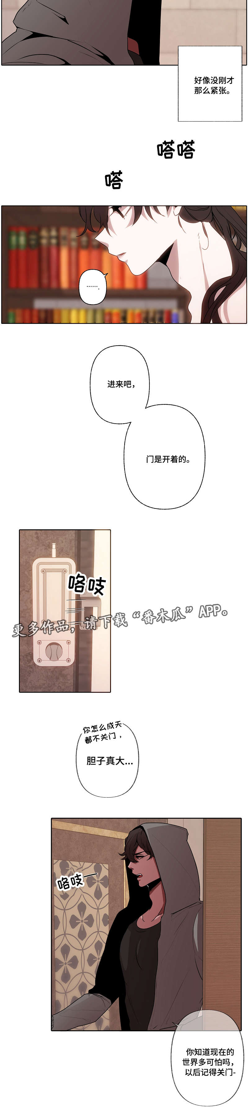 《满月诅咒》漫画最新章节第42章：机会来了免费下拉式在线观看章节第【3】张图片