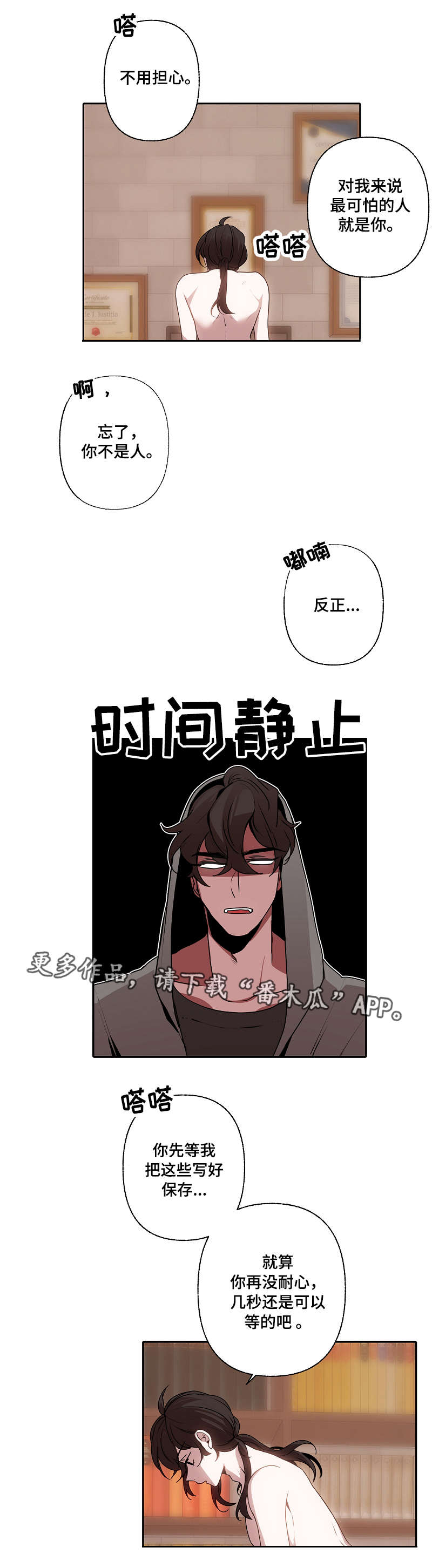 《满月诅咒》漫画最新章节第42章：机会来了免费下拉式在线观看章节第【2】张图片