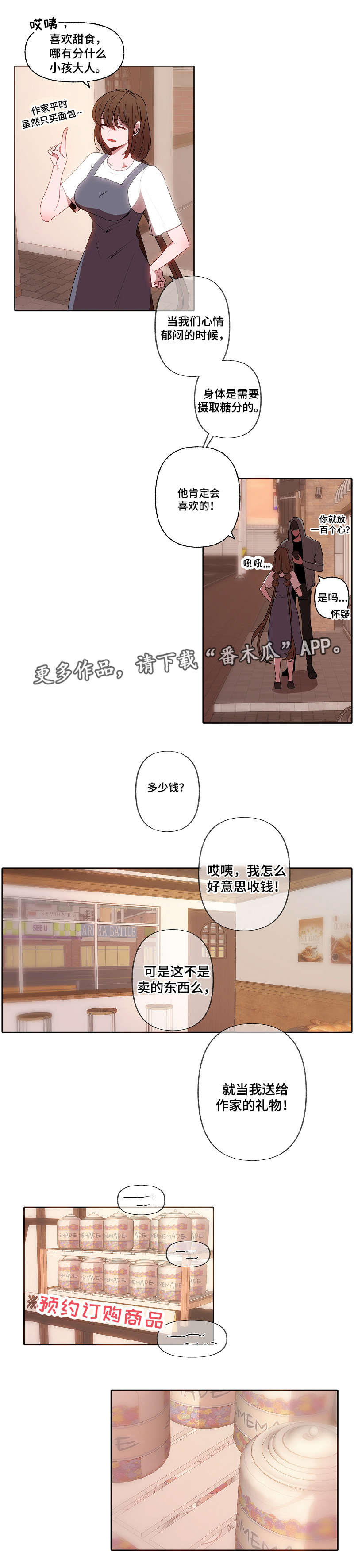 《满月诅咒》漫画最新章节第42章：机会来了免费下拉式在线观看章节第【5】张图片