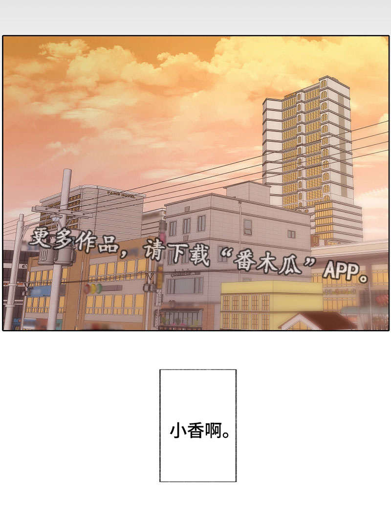 《满月诅咒》漫画最新章节第45章：很奇怪免费下拉式在线观看章节第【10】张图片