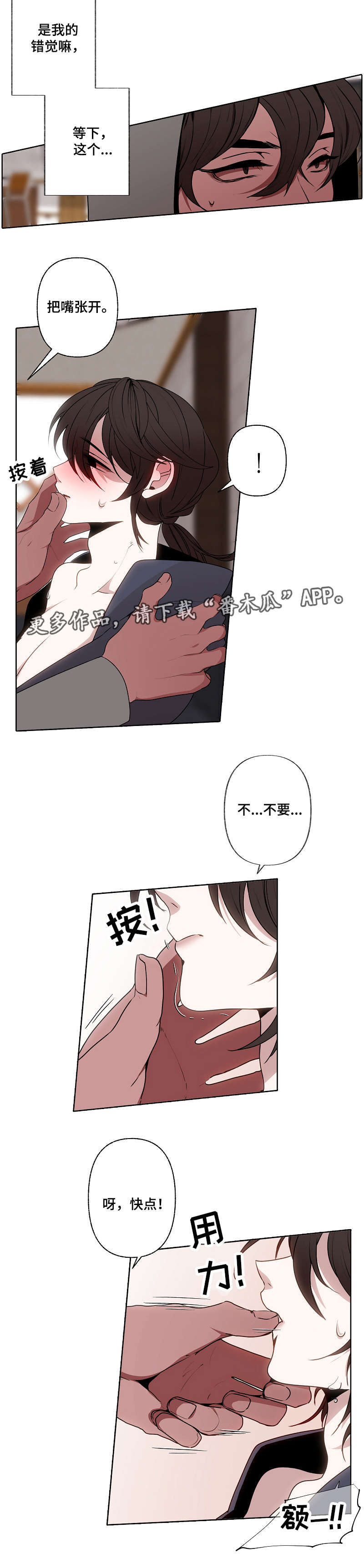 《满月诅咒》漫画最新章节第45章：很奇怪免费下拉式在线观看章节第【2】张图片