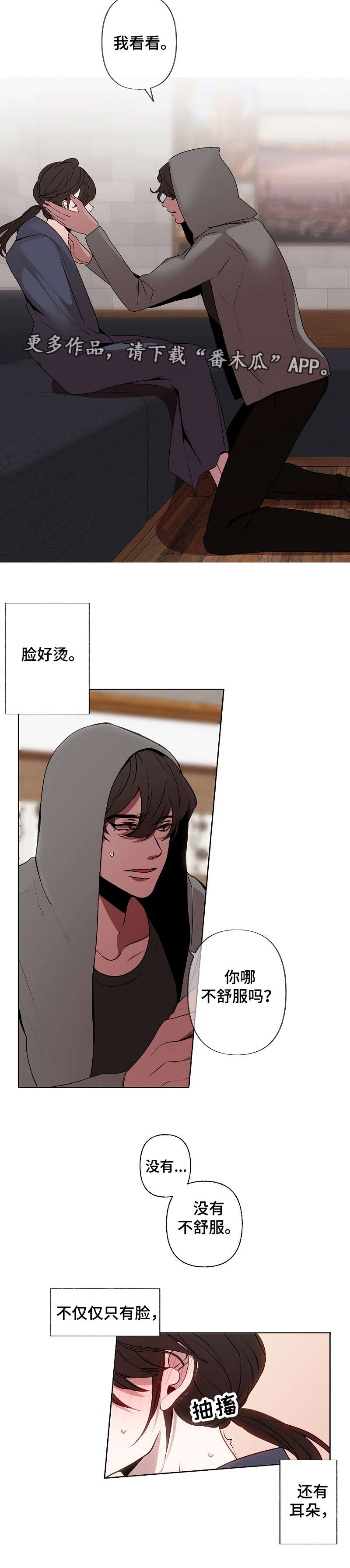 《满月诅咒》漫画最新章节第45章：很奇怪免费下拉式在线观看章节第【4】张图片