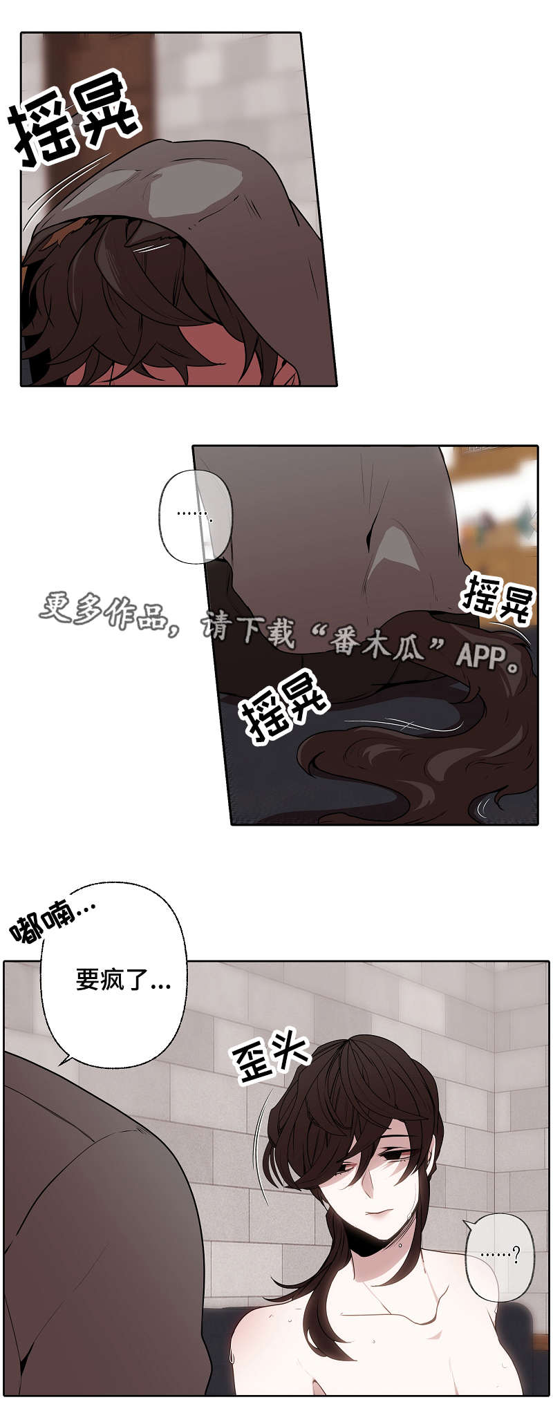 《满月诅咒》漫画最新章节第46章：香味免费下拉式在线观看章节第【3】张图片