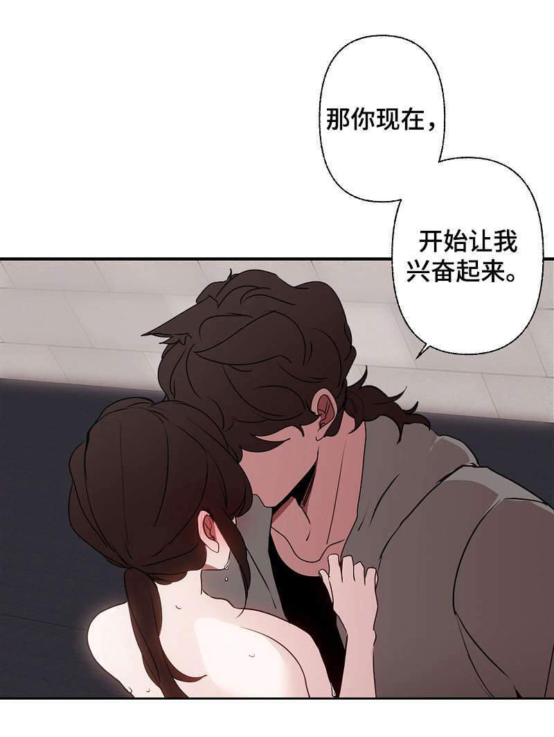 《满月诅咒》漫画最新章节第47章：迫不及待免费下拉式在线观看章节第【4】张图片