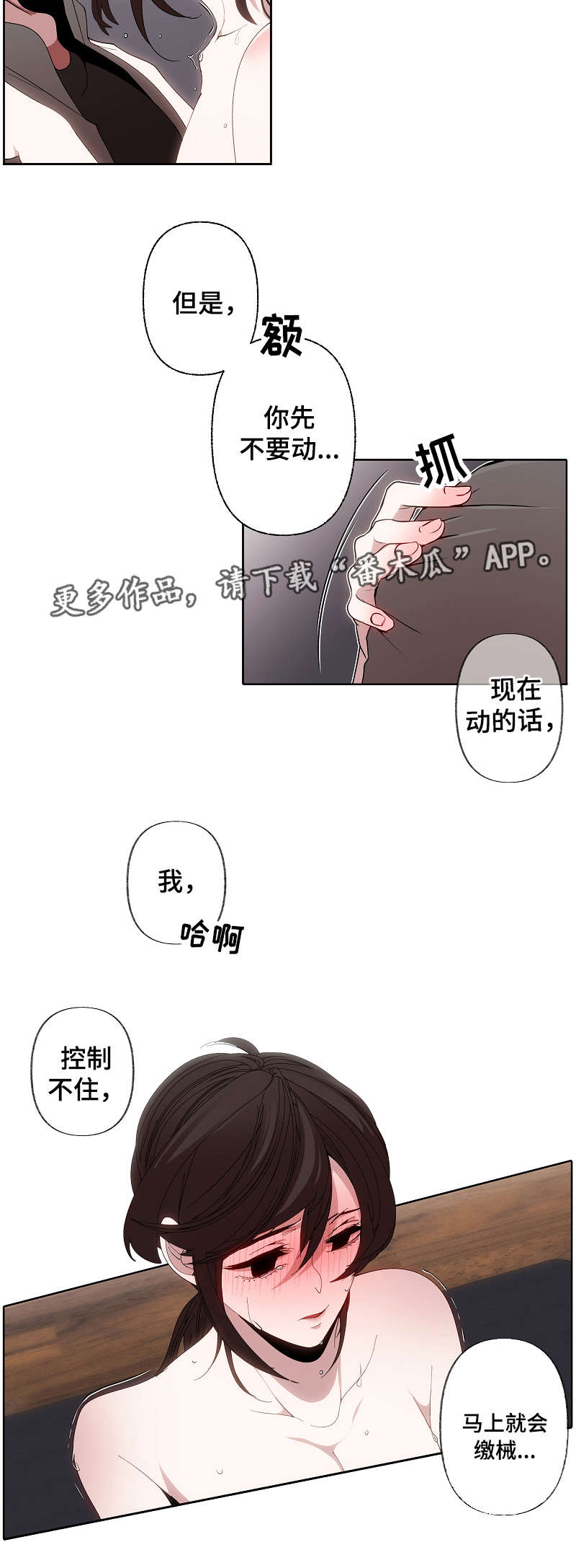 《满月诅咒》漫画最新章节第48章：失去理智免费下拉式在线观看章节第【12】张图片