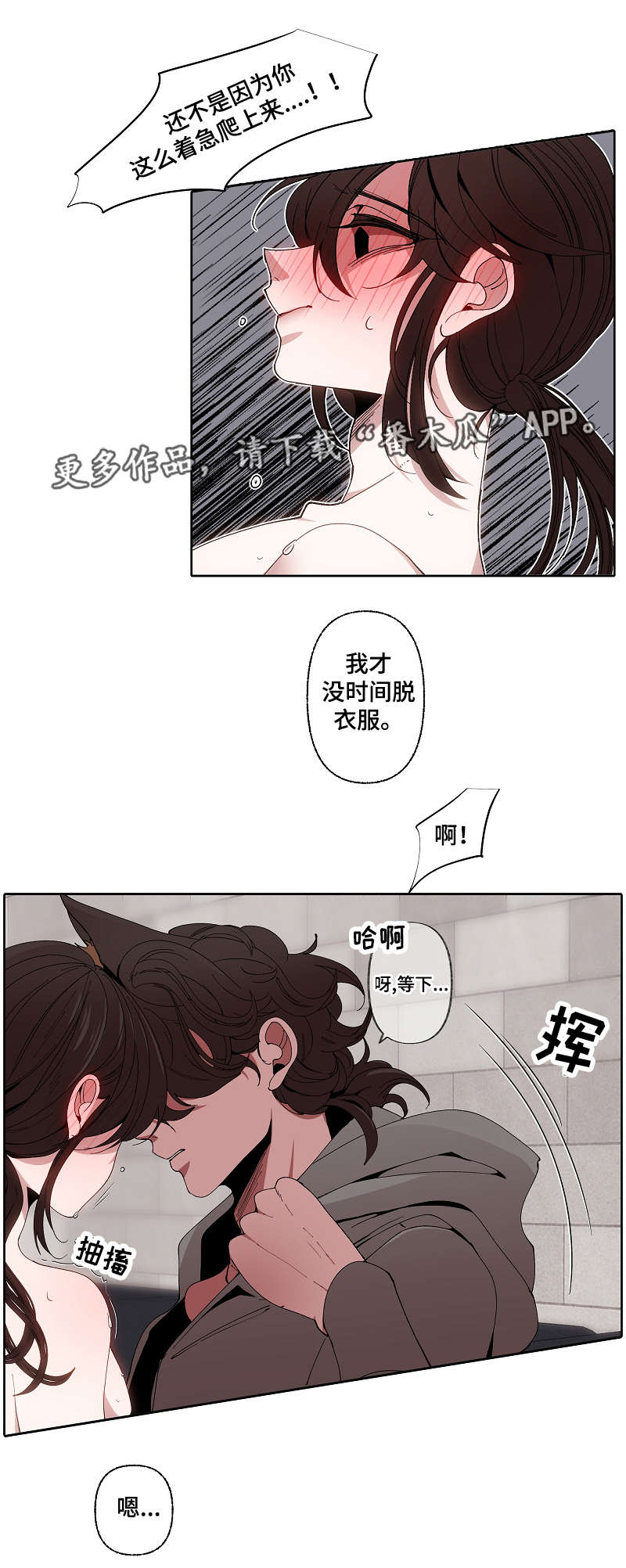 《满月诅咒》漫画最新章节第48章：失去理智免费下拉式在线观看章节第【7】张图片