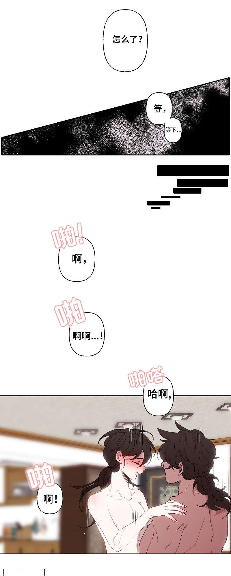 《满月诅咒》漫画最新章节第48章：失去理智免费下拉式在线观看章节第【4】张图片