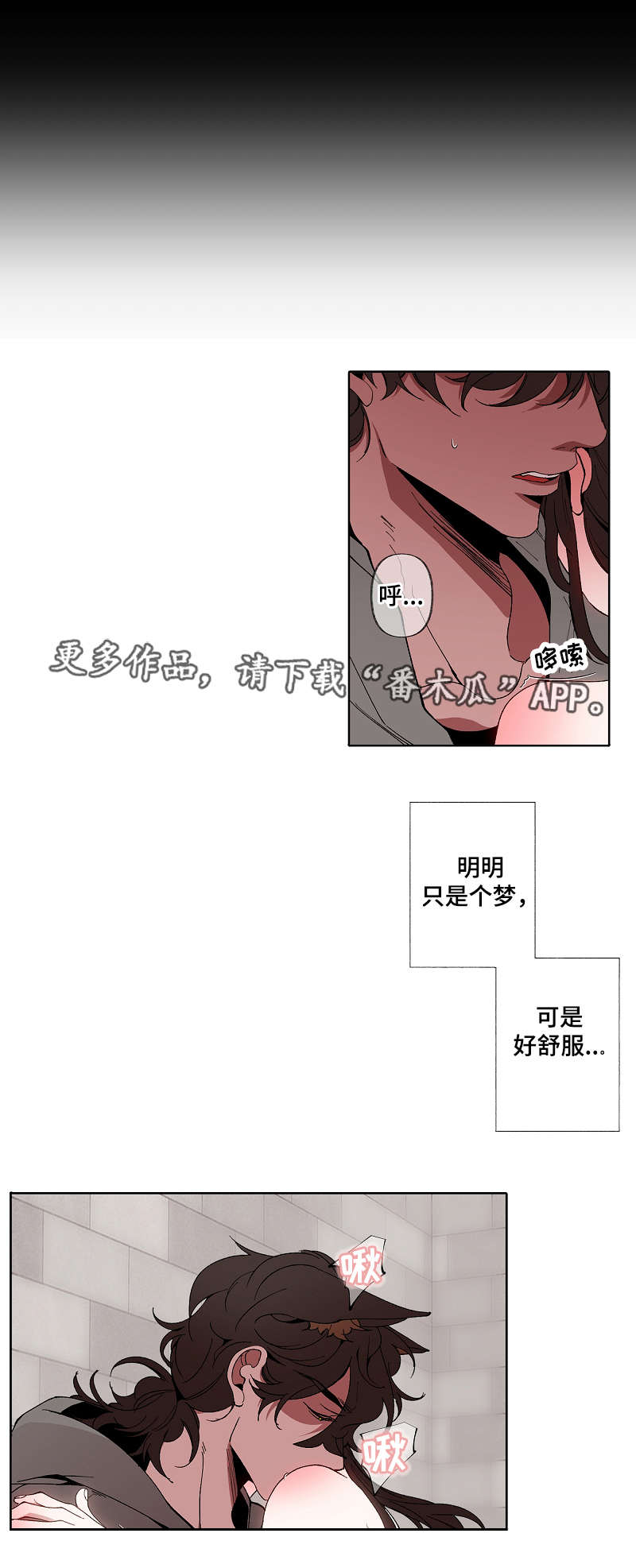 《满月诅咒》漫画最新章节第48章：失去理智免费下拉式在线观看章节第【10】张图片