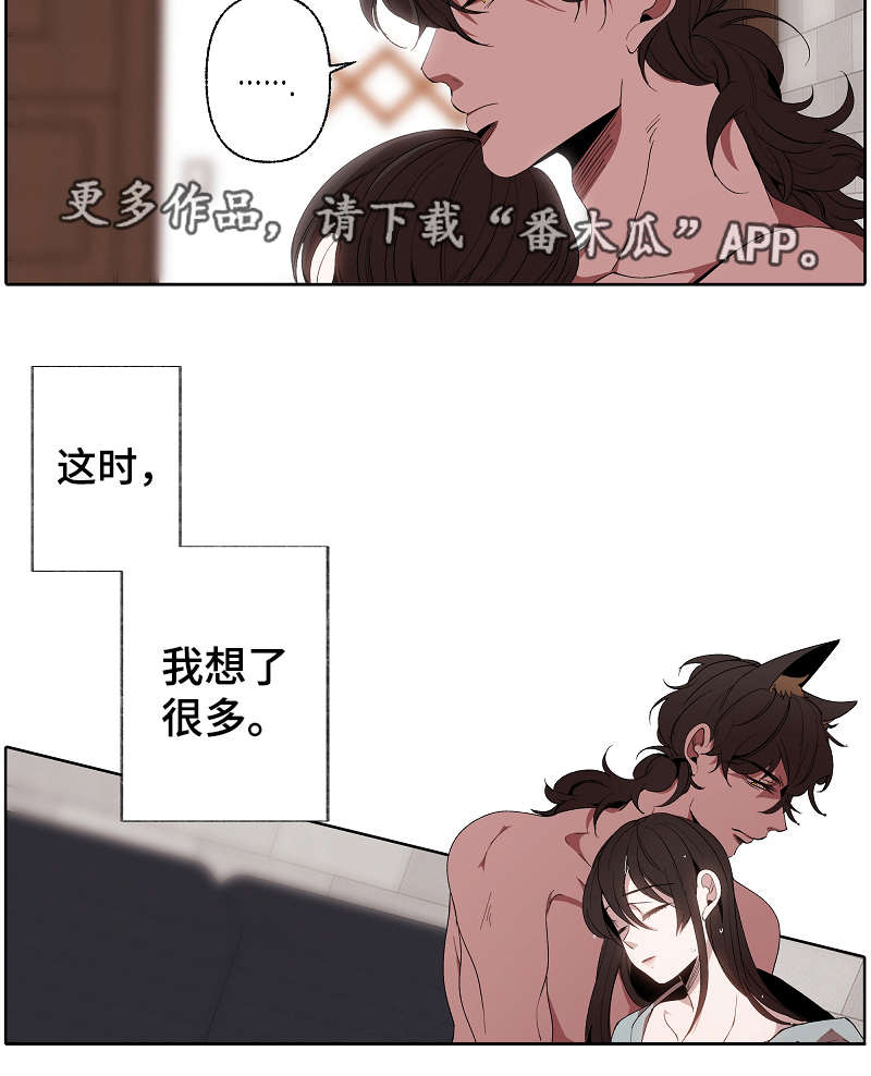 《满月诅咒》漫画最新章节第49章：很漂亮免费下拉式在线观看章节第【6】张图片