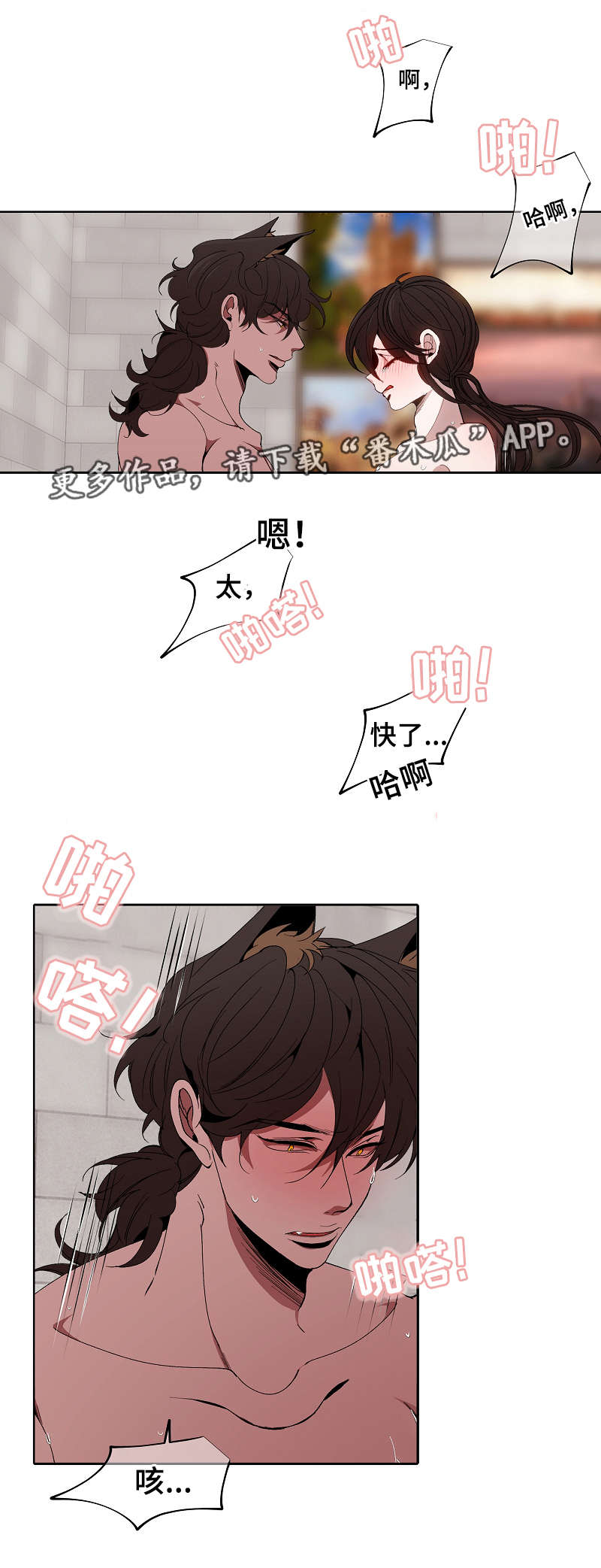 《满月诅咒》漫画最新章节第49章：很漂亮免费下拉式在线观看章节第【8】张图片