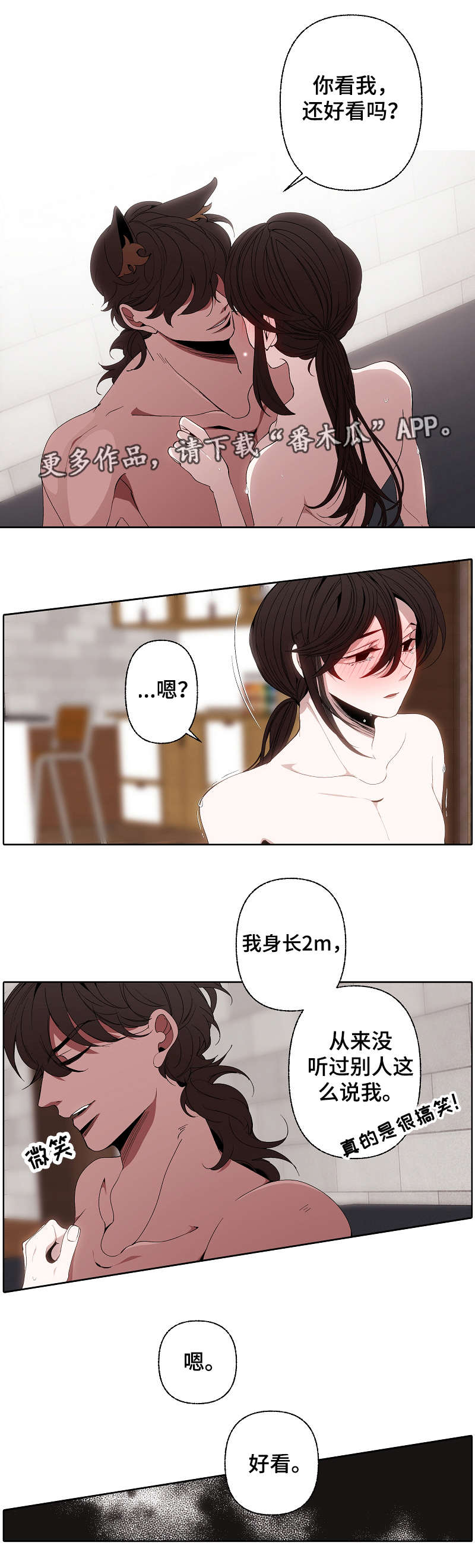 《满月诅咒》漫画最新章节第49章：很漂亮免费下拉式在线观看章节第【11】张图片