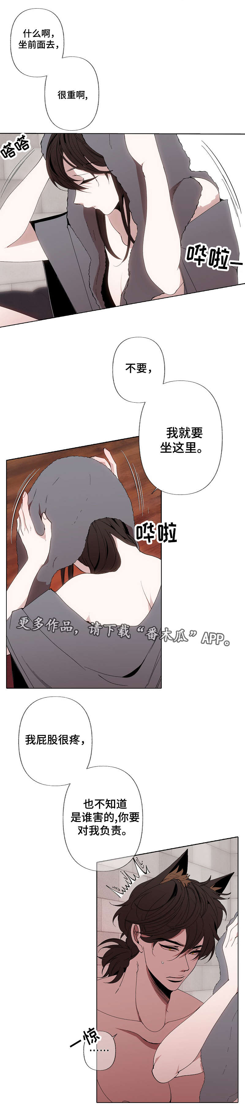 《满月诅咒》漫画最新章节第49章：很漂亮免费下拉式在线观看章节第【3】张图片