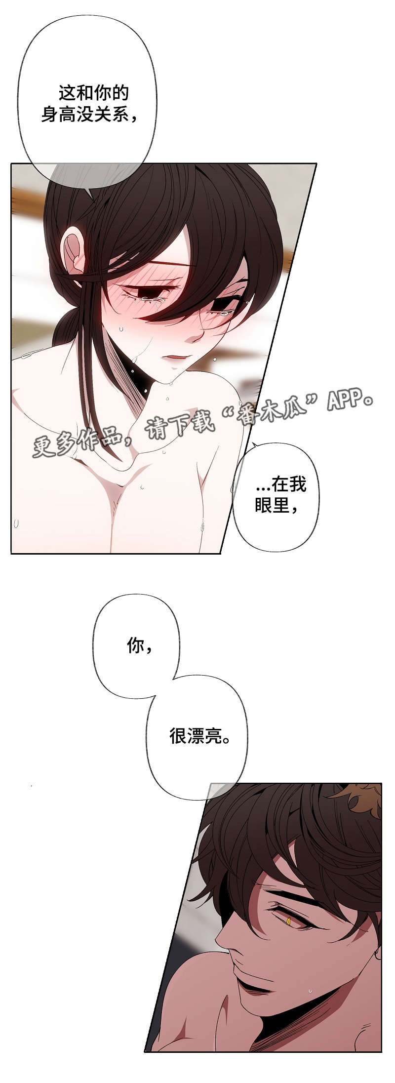 《满月诅咒》漫画最新章节第49章：很漂亮免费下拉式在线观看章节第【10】张图片