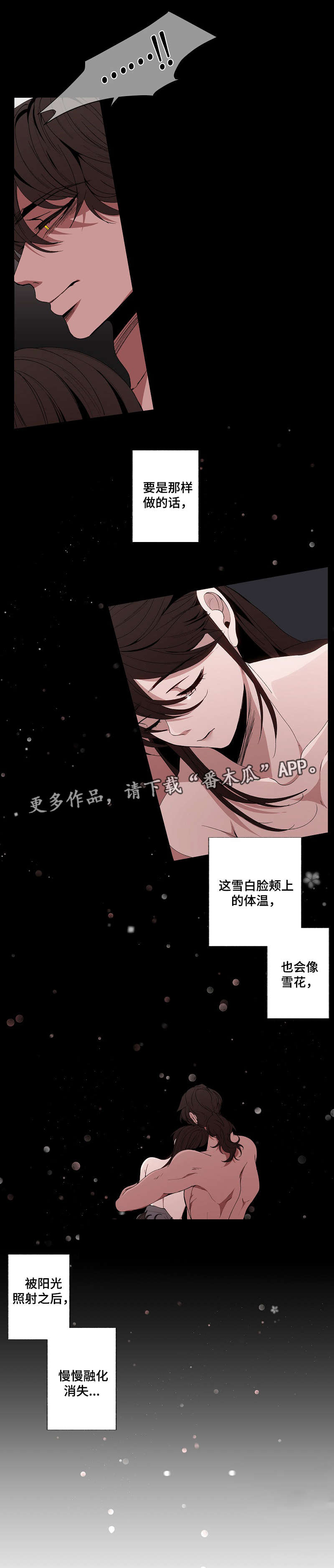 《满月诅咒》漫画最新章节第50章：主动免费下拉式在线观看章节第【1】张图片