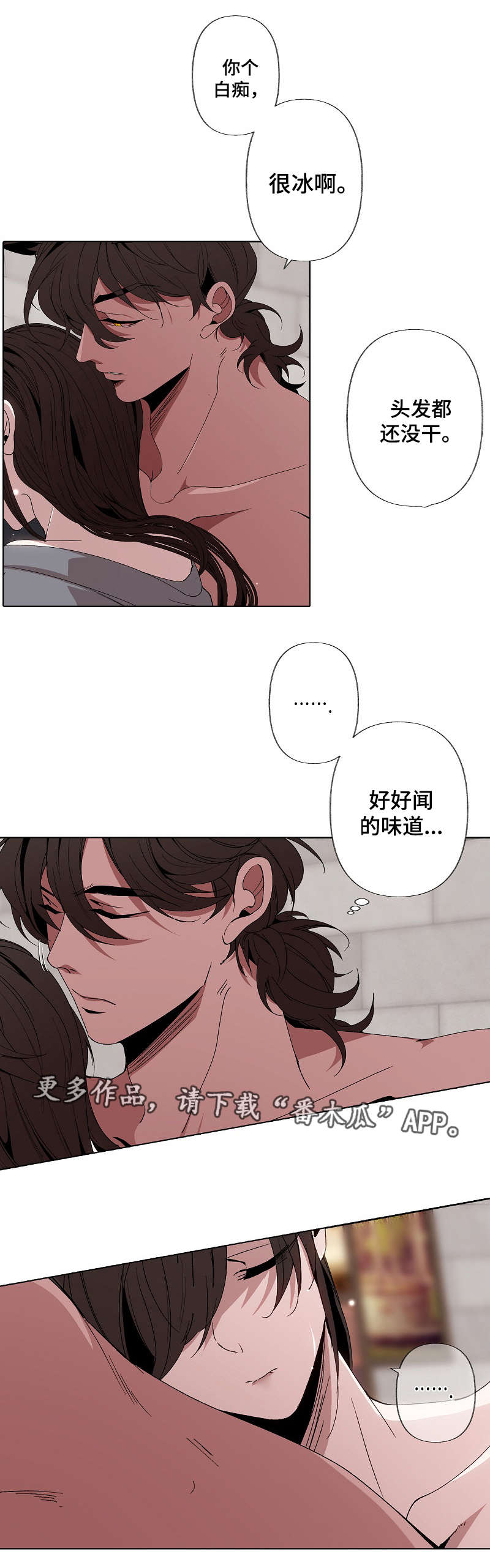 《满月诅咒》漫画最新章节第50章：主动免费下拉式在线观看章节第【13】张图片