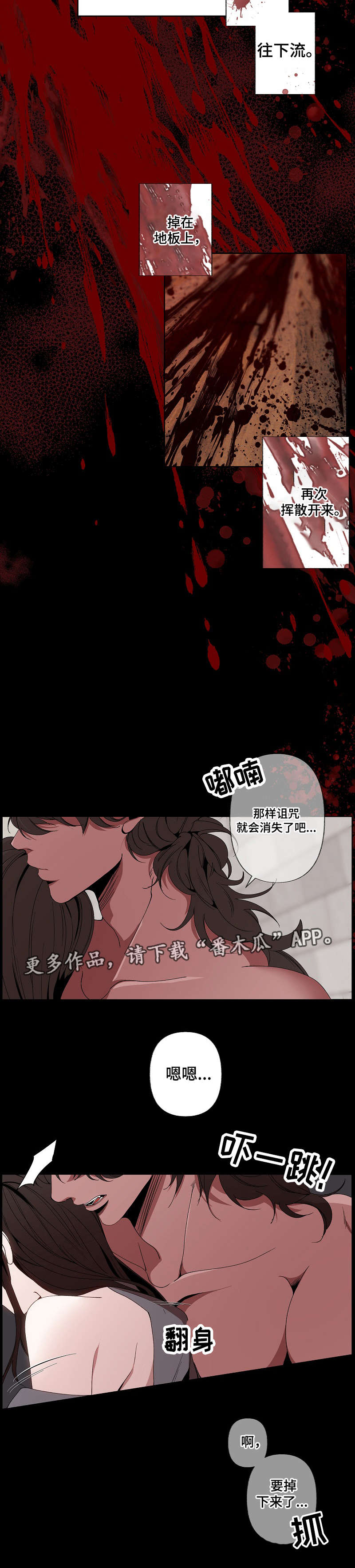 《满月诅咒》漫画最新章节第50章：主动免费下拉式在线观看章节第【2】张图片