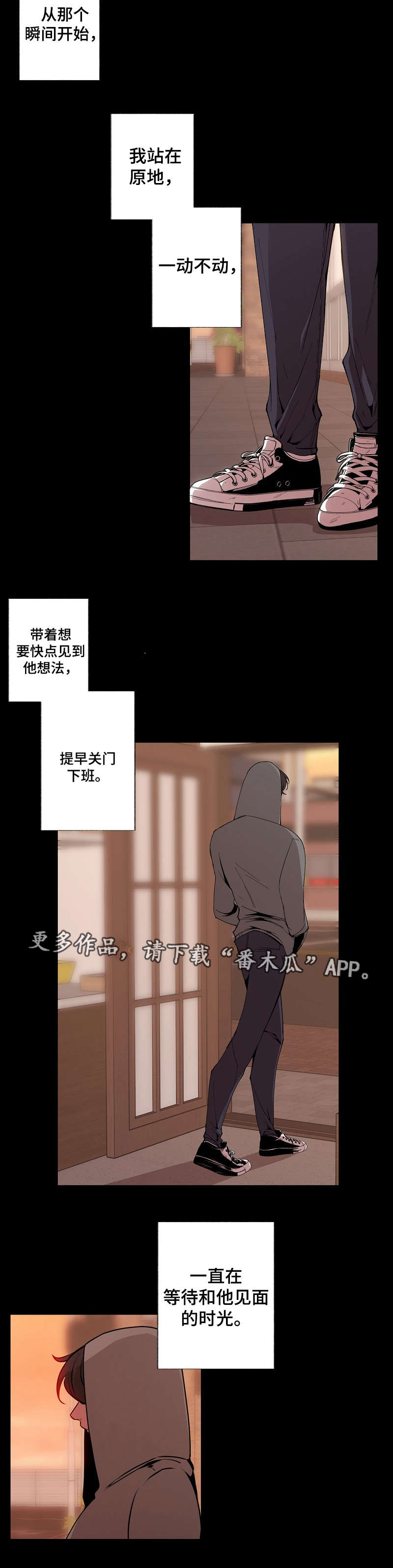 《满月诅咒》漫画最新章节第50章：主动免费下拉式在线观看章节第【8】张图片