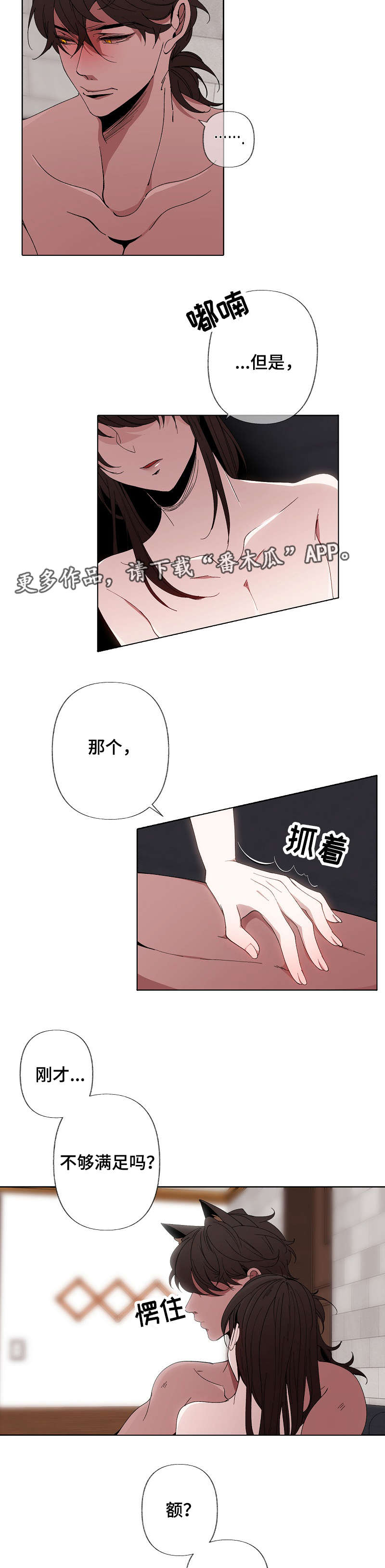 《满月诅咒》漫画最新章节第51章：醒了免费下拉式在线观看章节第【5】张图片