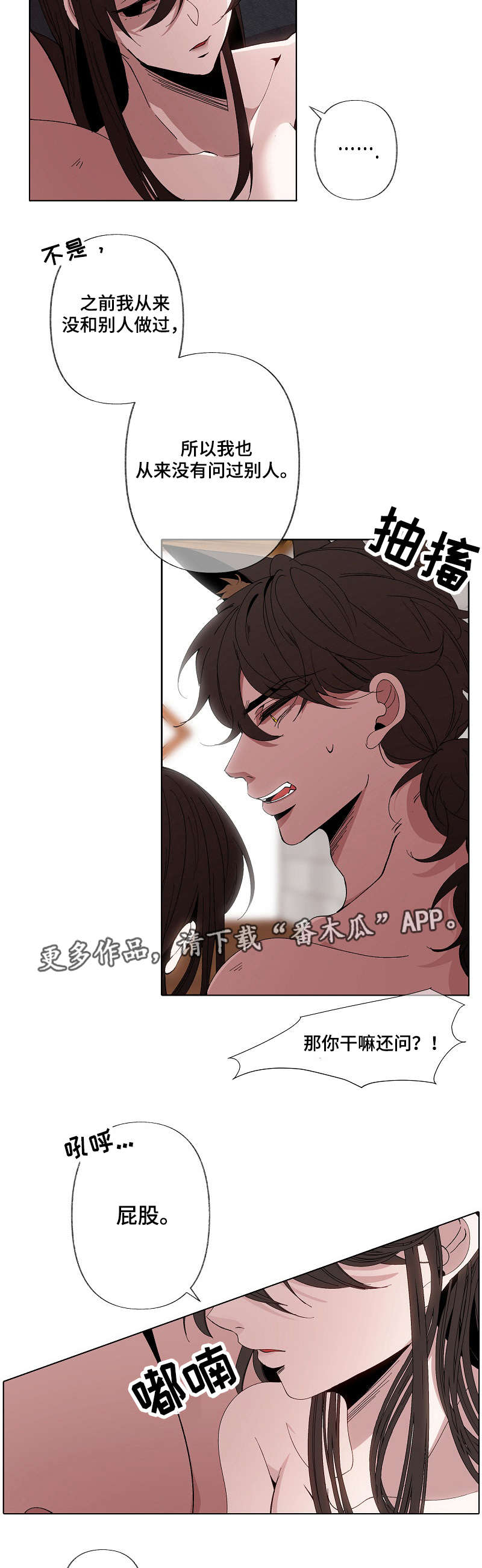 《满月诅咒》漫画最新章节第51章：醒了免费下拉式在线观看章节第【2】张图片