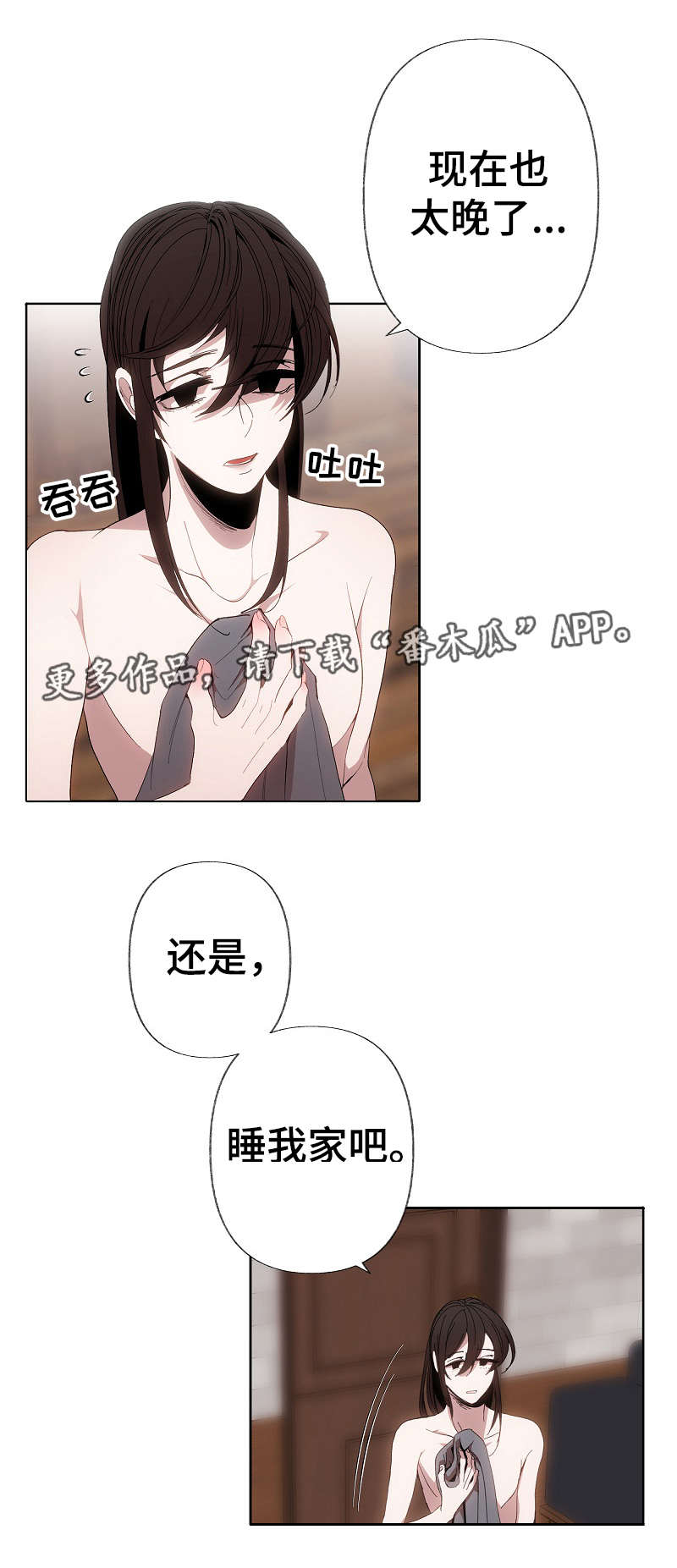 《满月诅咒》漫画最新章节第52章：逃走免费下拉式在线观看章节第【1】张图片