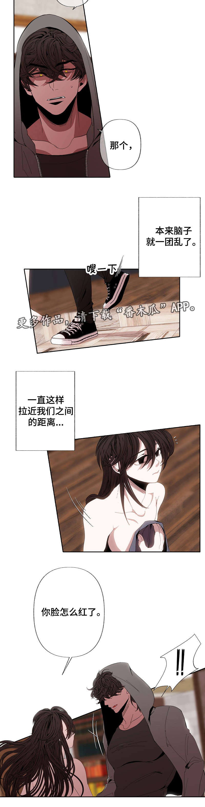 《满月诅咒》漫画最新章节第53章：拒绝免费下拉式在线观看章节第【1】张图片