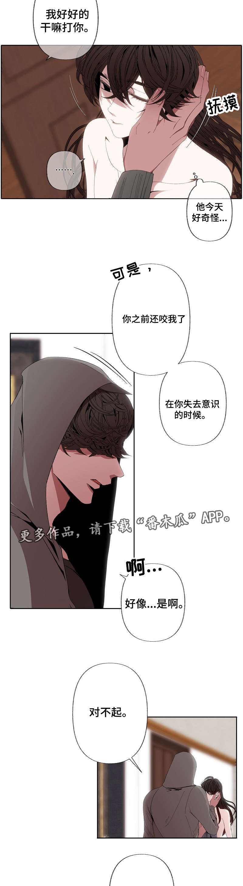 《满月诅咒》漫画最新章节第54章：想清楚免费下拉式在线观看章节第【5】张图片