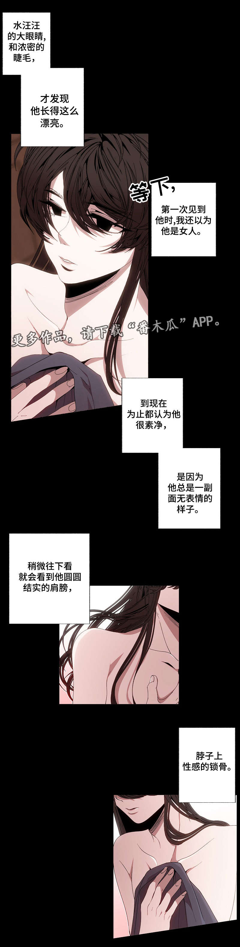 《满月诅咒》漫画最新章节第54章：想清楚免费下拉式在线观看章节第【9】张图片