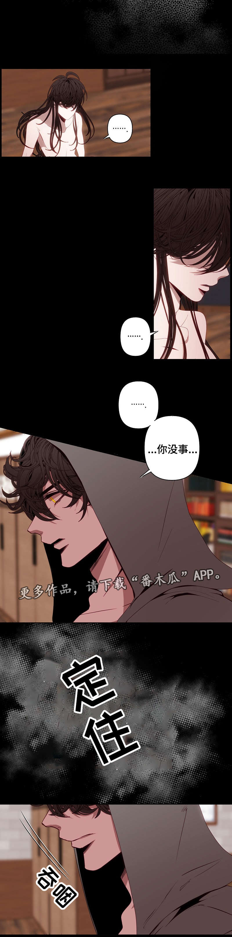 《满月诅咒》漫画最新章节第55章：别碰我免费下拉式在线观看章节第【3】张图片