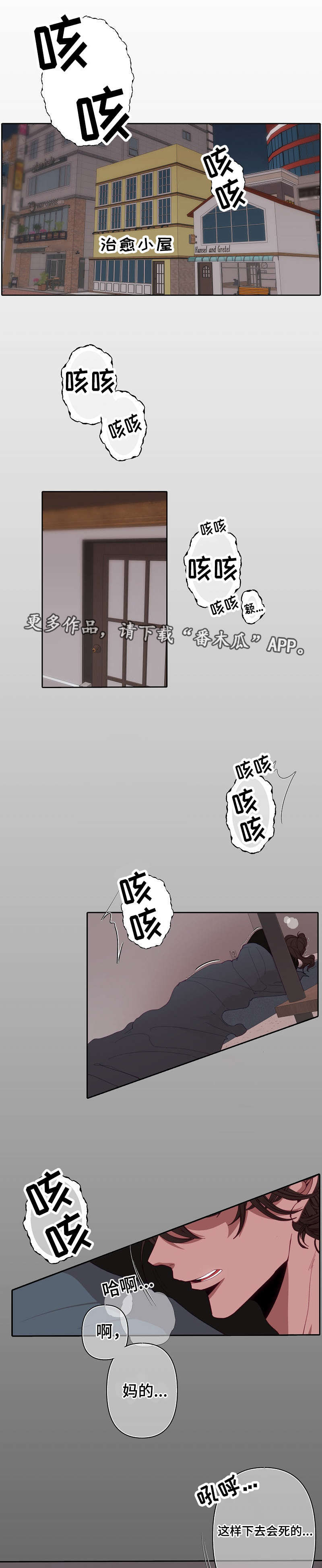 《满月诅咒》漫画最新章节第55章：别碰我免费下拉式在线观看章节第【8】张图片