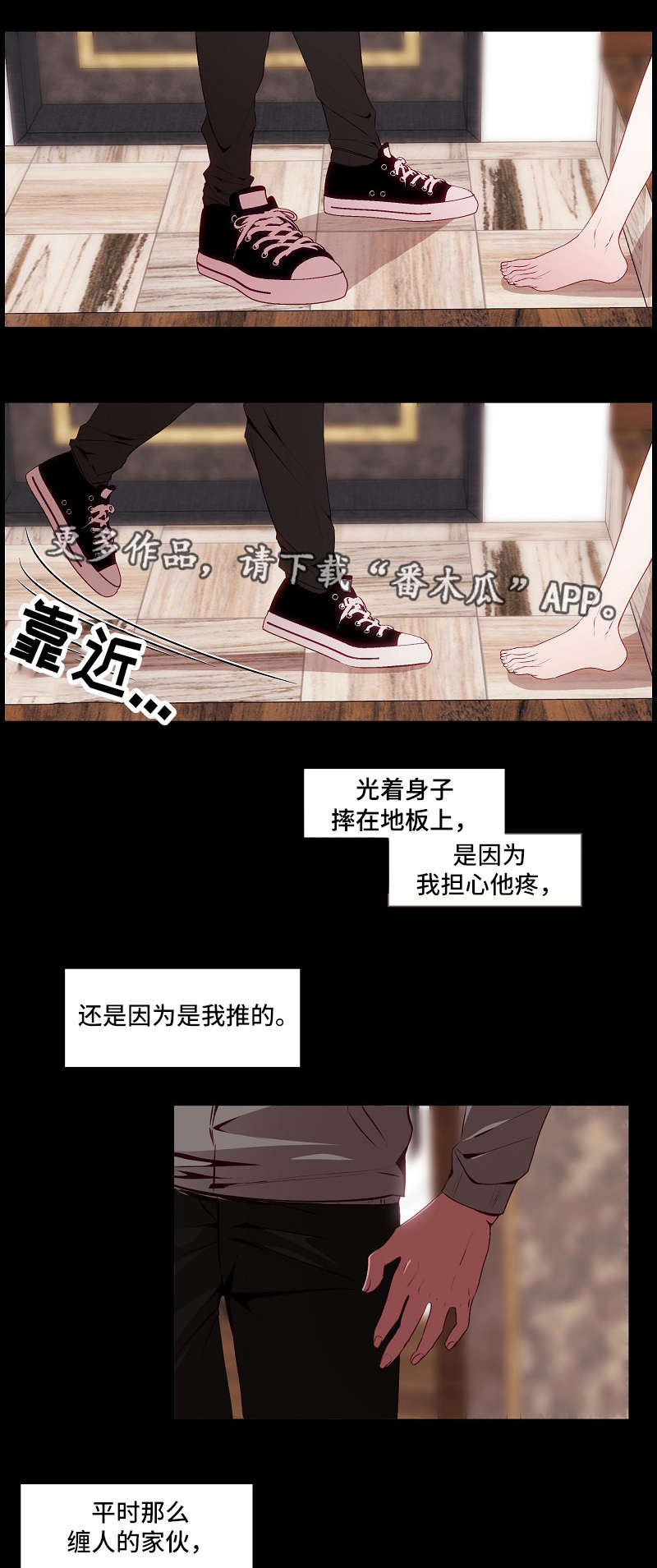 《满月诅咒》漫画最新章节第56章：焦躁免费下拉式在线观看章节第【3】张图片