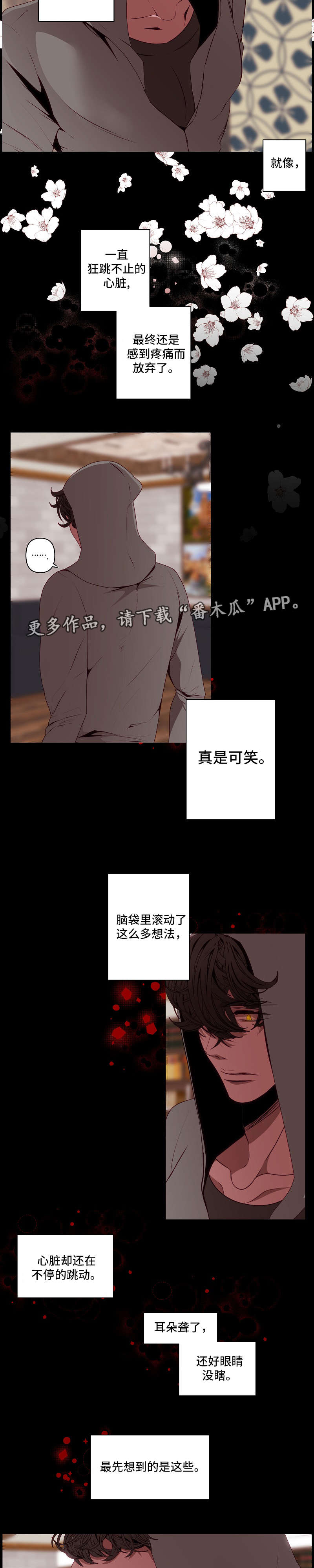 《满月诅咒》漫画最新章节第56章：焦躁免费下拉式在线观看章节第【5】张图片