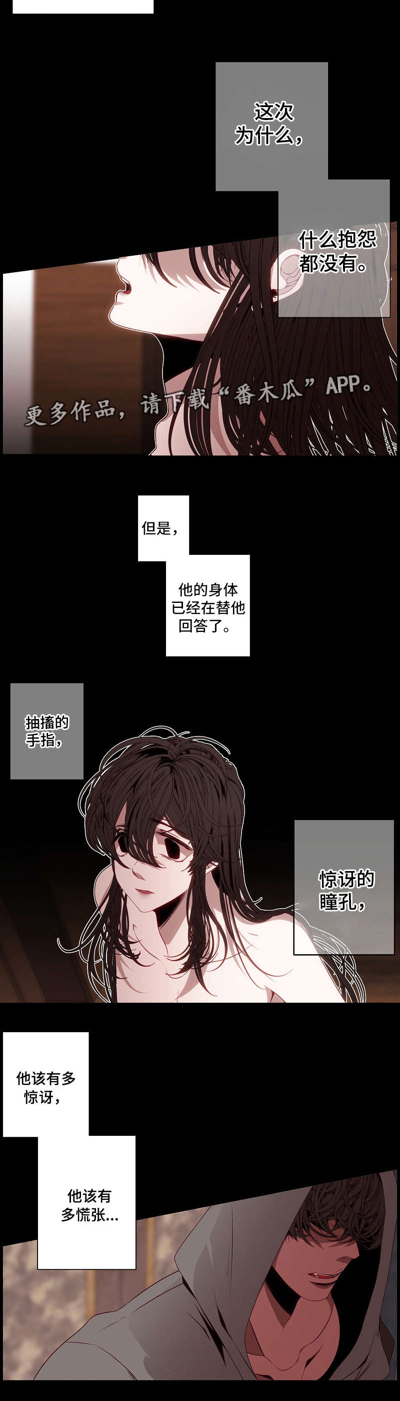 《满月诅咒》漫画最新章节第56章：焦躁免费下拉式在线观看章节第【2】张图片