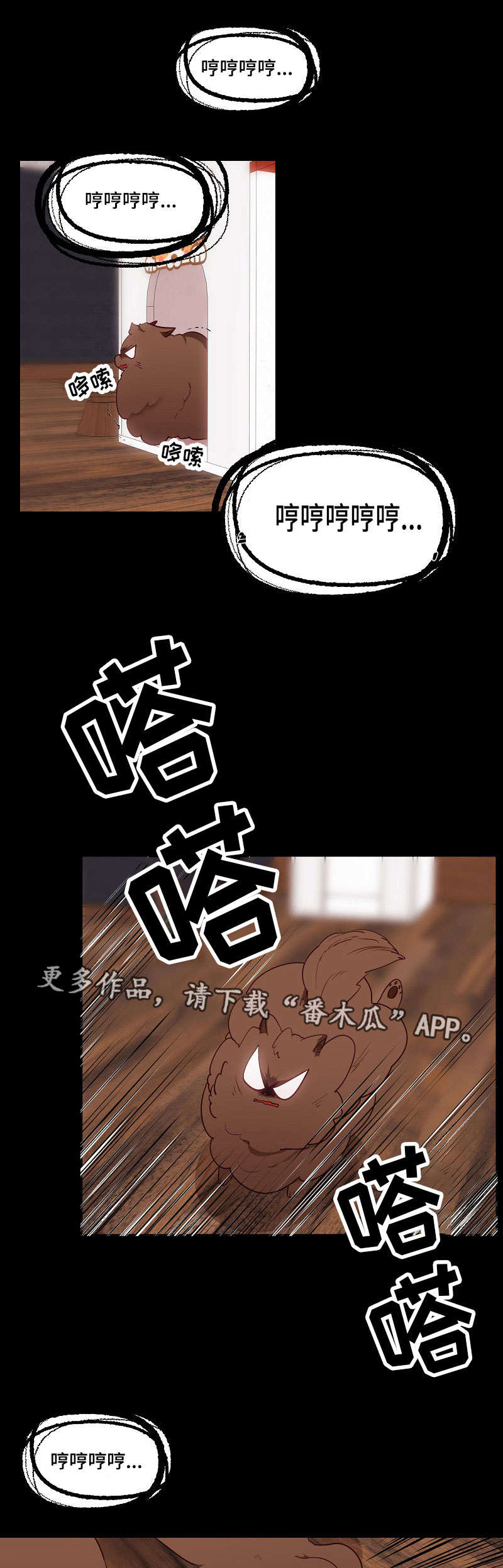 《满月诅咒》漫画最新章节第56章：焦躁免费下拉式在线观看章节第【11】张图片