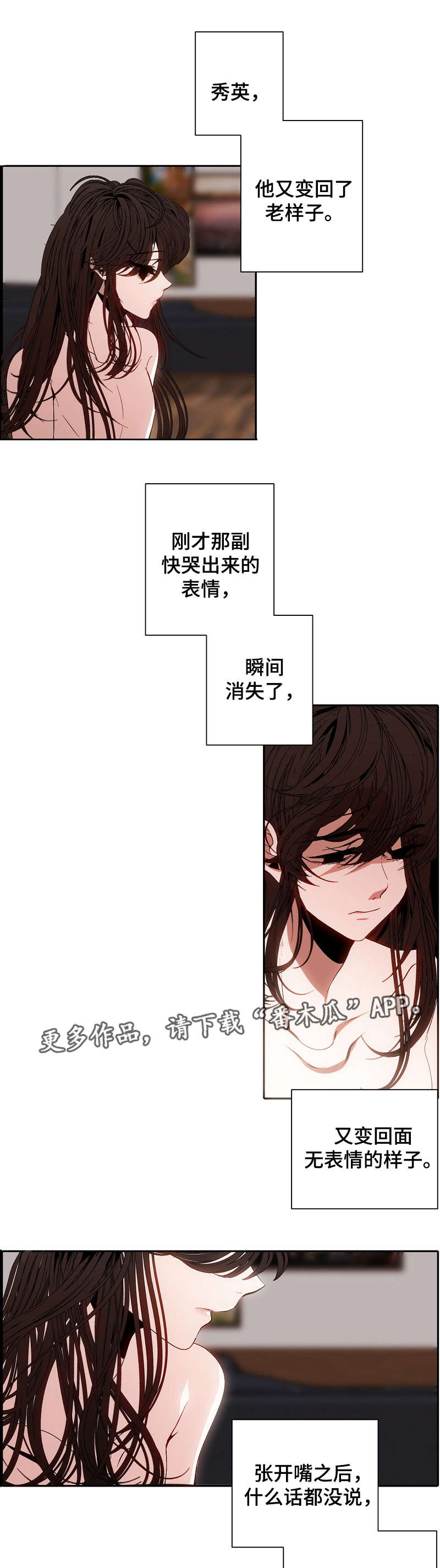 《满月诅咒》漫画最新章节第57章：无法动弹免费下拉式在线观看章节第【3】张图片