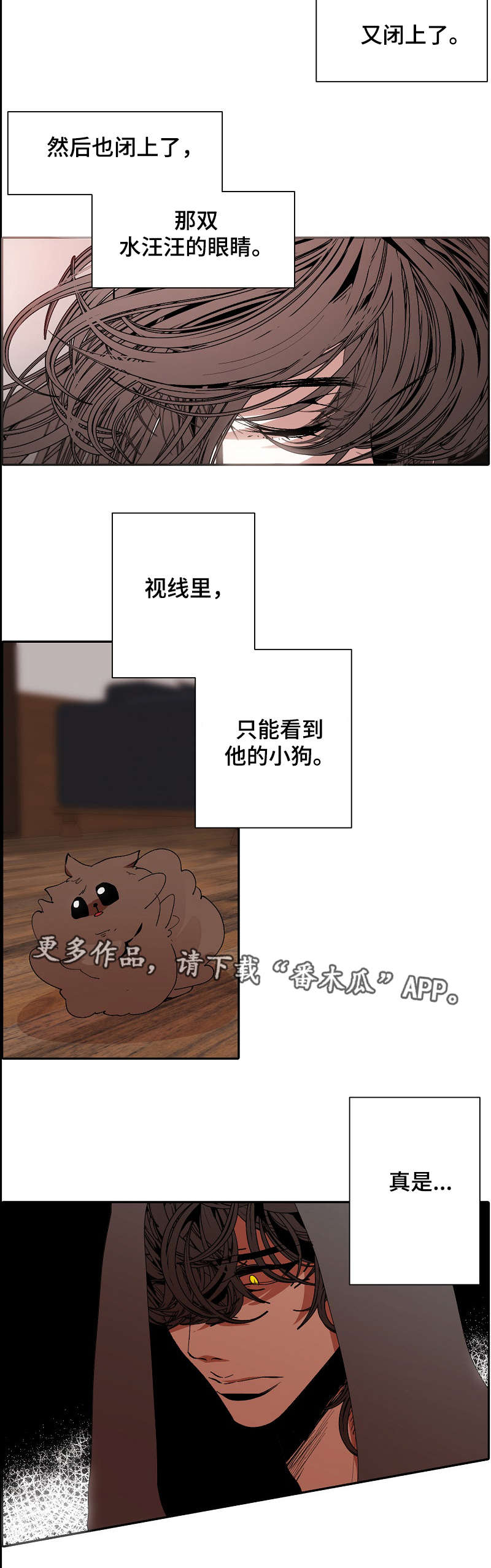 《满月诅咒》漫画最新章节第57章：无法动弹免费下拉式在线观看章节第【2】张图片