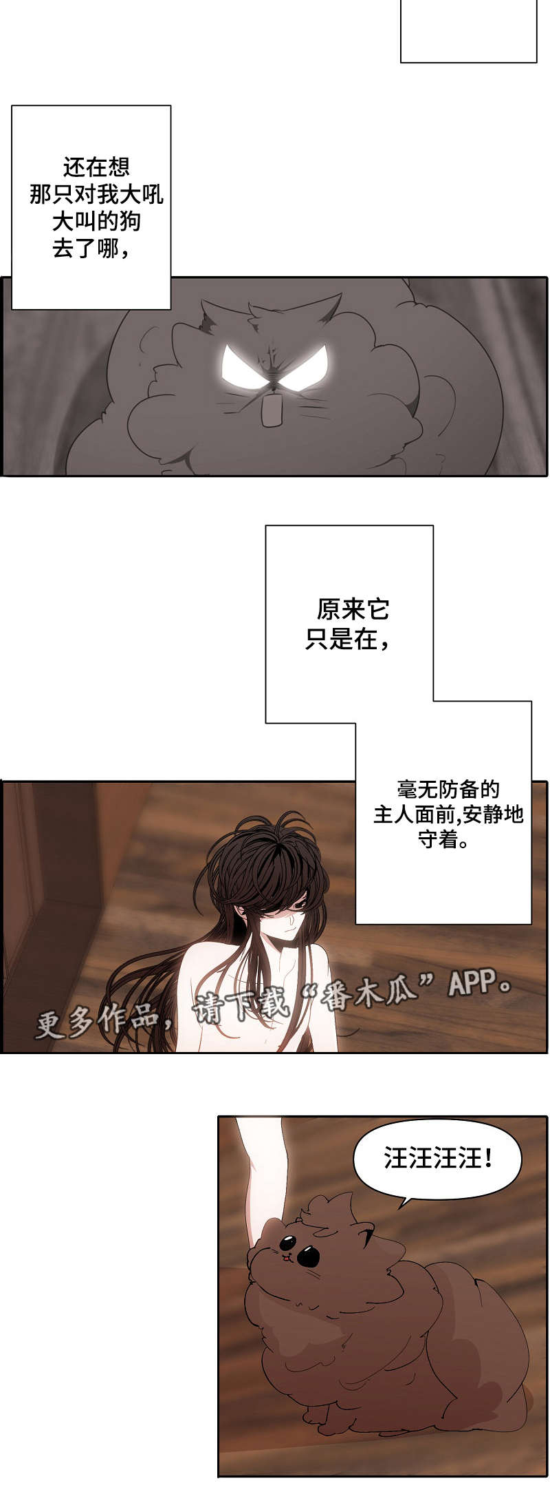 《满月诅咒》漫画最新章节第57章：无法动弹免费下拉式在线观看章节第【4】张图片