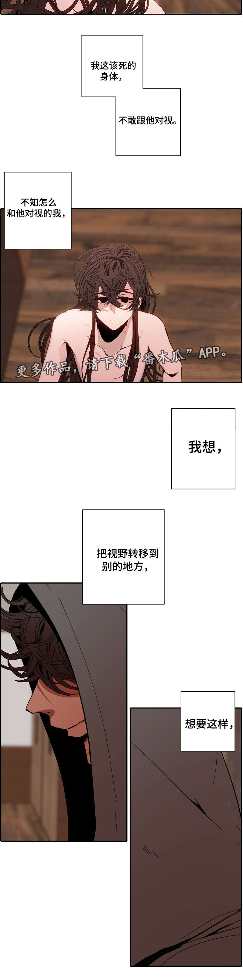 《满月诅咒》漫画最新章节第57章：无法动弹免费下拉式在线观看章节第【6】张图片