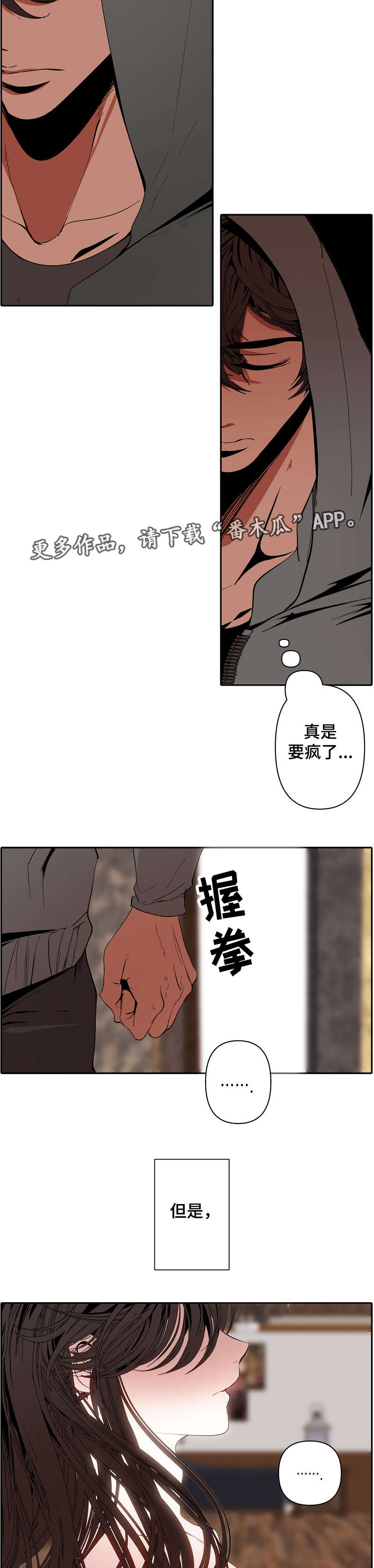 《满月诅咒》漫画最新章节第57章：无法动弹免费下拉式在线观看章节第【7】张图片