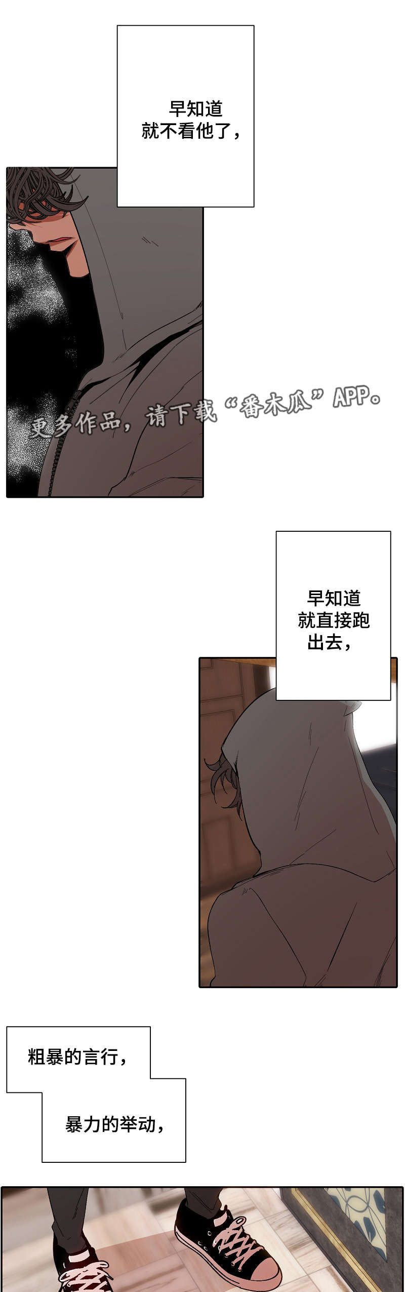 《满月诅咒》漫画最新章节第57章：无法动弹免费下拉式在线观看章节第【9】张图片